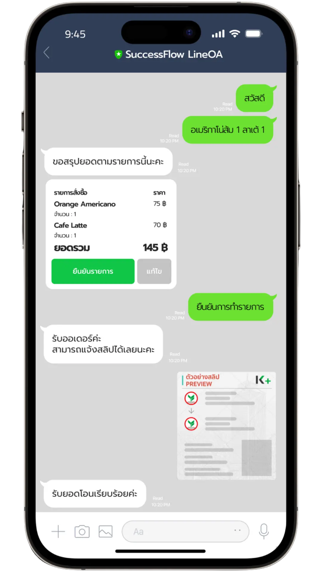 LINE repair request chatbot mockup placeholder